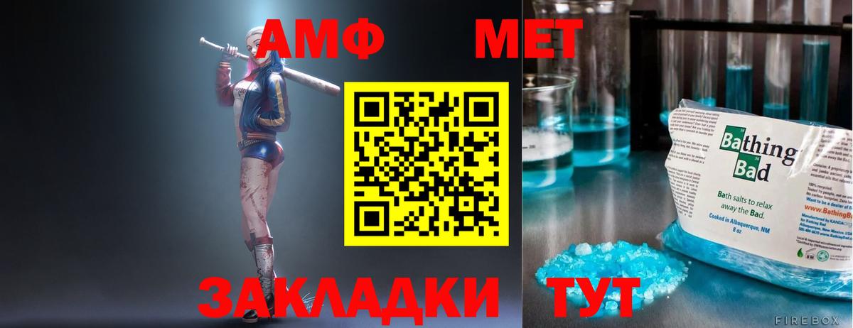 Amphetamine VHQ Зеленогорск