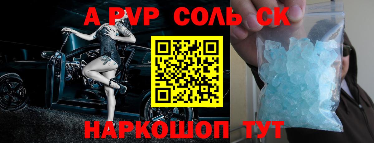 Зеленогорск  A PVP СК  Вход с VPN  A PVP  A-PVP СК КРИС 