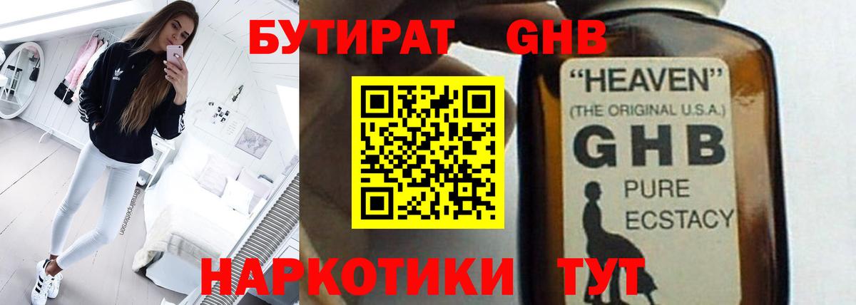 Бутират Butirat  Вход с VPN  Бутират  Зеленогорск 