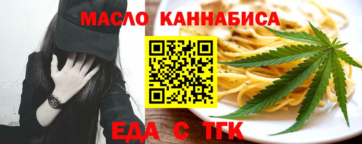 Зеленогорск  Cannafood марихуана  Вход с VPN 