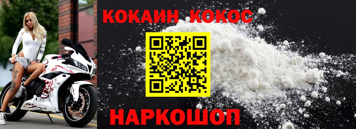 Зеленогорск  КОКАИН Fish Scale  Вход с VPN  КОКАИН 97% 