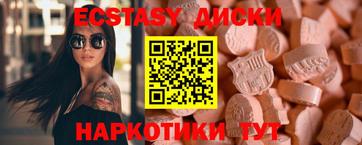 Ecstasy MDMA Зеленогорск