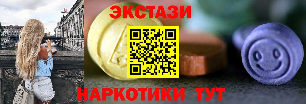 ЭКСТАЗИ 280мг  Ecstasy  Зеленогорск  Вход с VPN 
