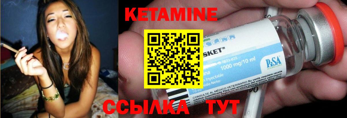 КЕТАМИН ketamine  КЕТАМИН ketamine  Вход с VPN  Зеленогорск 