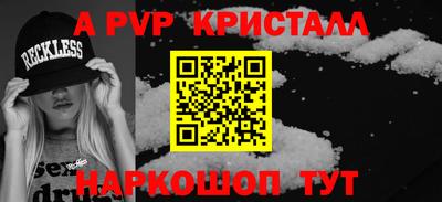 ALPHA-PVP Бийск