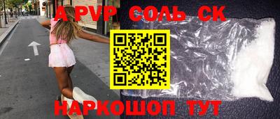 ALPHA-PVP Бийск
