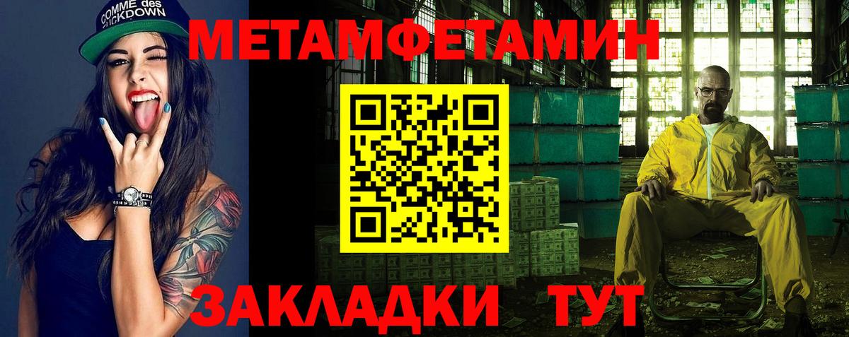 Зеленогорск  Метамфетамин Methamphetamine  Вход с VPN 