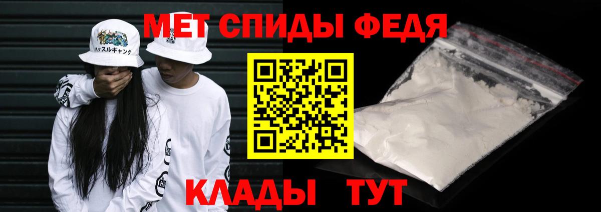 МЕТАМФЕТАМИН Methamphetamine Зеленогорск